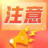 【反诈真功夫】快看，骗子这周又说了啥？听到这些词就要