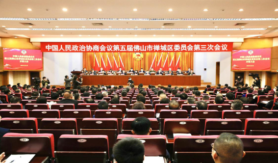 禅城区政协五届三次会议开幕:为打造&ldquo;佛山之心&rdquo;贡献智慧