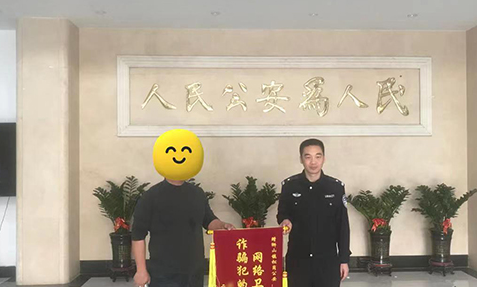 男子因&ldquo;过于自信&rdquo;被骗 民警紧急出手保住3万元