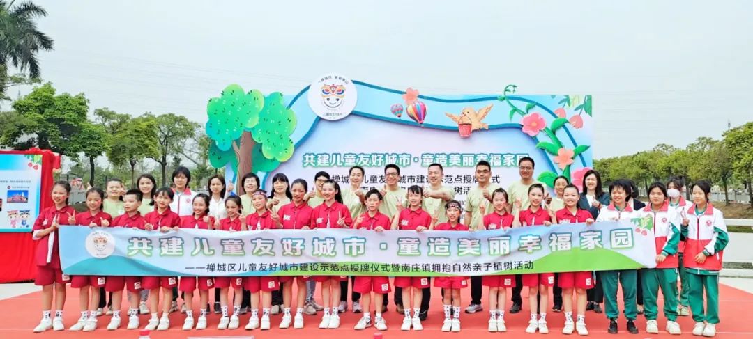 南庄镇奔赴&ldquo;最幸福&rdquo;赛道，深化建设儿童友好示范镇！