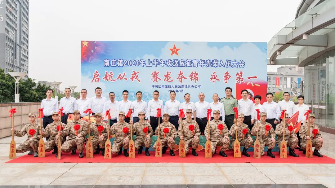穿上军装，踏上新征程！南庄欢送13名新兵入伍