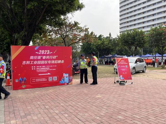 南庄&ldquo;春风行动&rdquo;专场招聘会进工业园