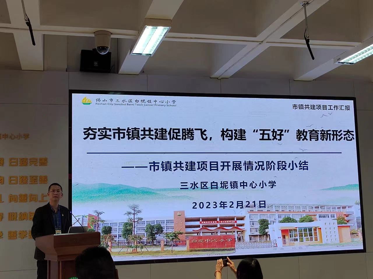 重磅！白坭3间学校结对南海外国语学校教育集团