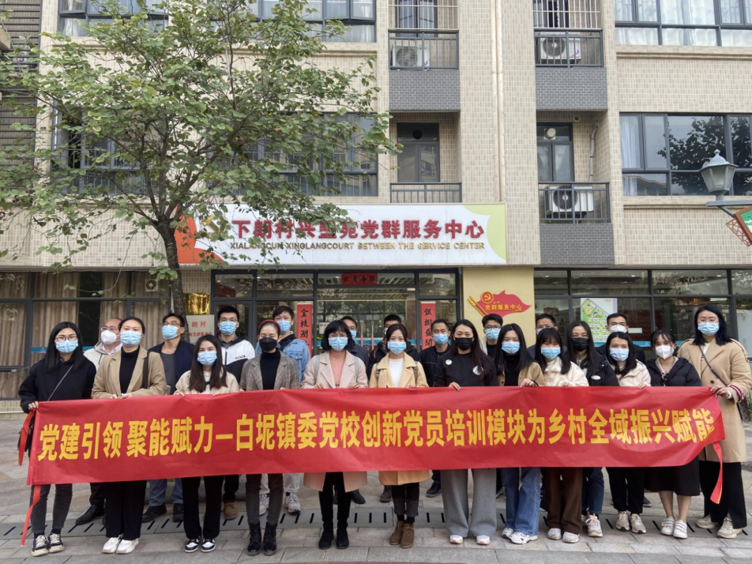白坭：创新党员培训模块，助力乡村全域振兴结硕果