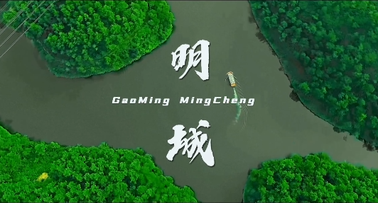 &ldquo;瞰&rdquo;明城：文化名城，焕新而生