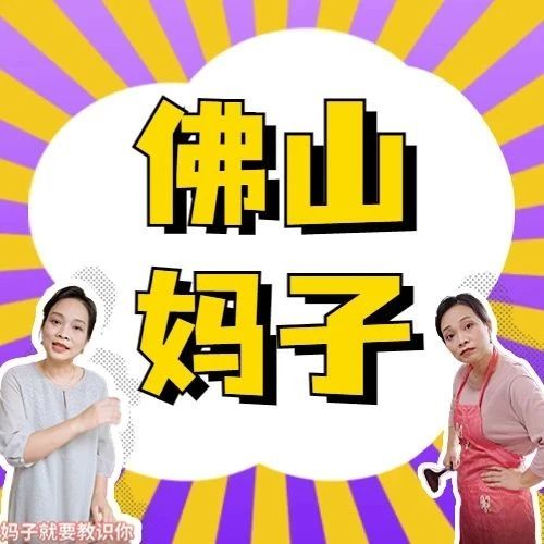 街边小摊小贩和在市场卖的熟食有何不同？佛山妈子这样说..