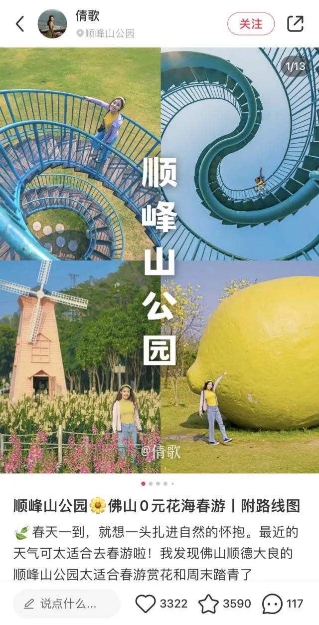 梳理11万+笔记，小红书上大良高赞打卡点是这些
