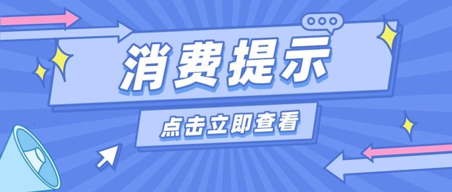 婴童游泳圈、磁力珠、电动足浴盆、轨道插座...怎么买如何