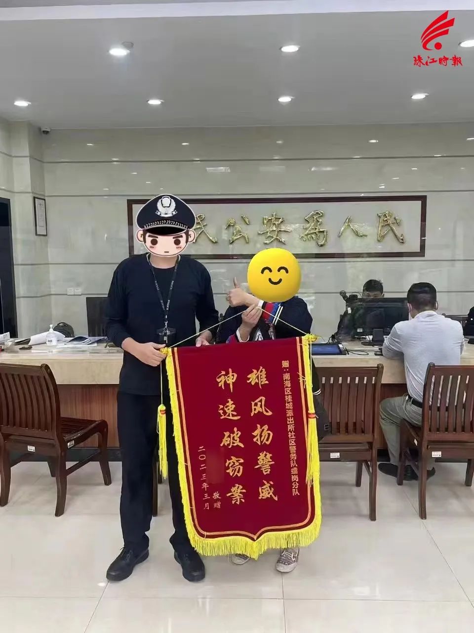 佛山速度！还在做笔录，案子就破了!