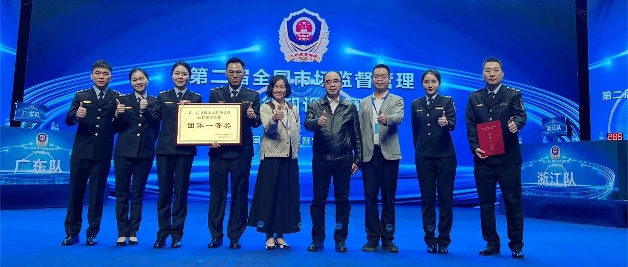 全市第一 ！全省第一！全国第一！禅城市监铁军在各级市场