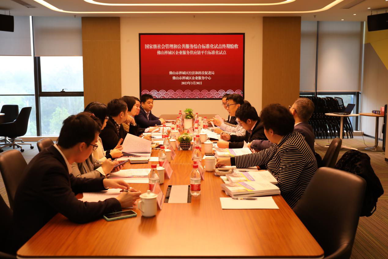 喜讯！禅城首个国家级社会管理和公共服务标准化试点项目