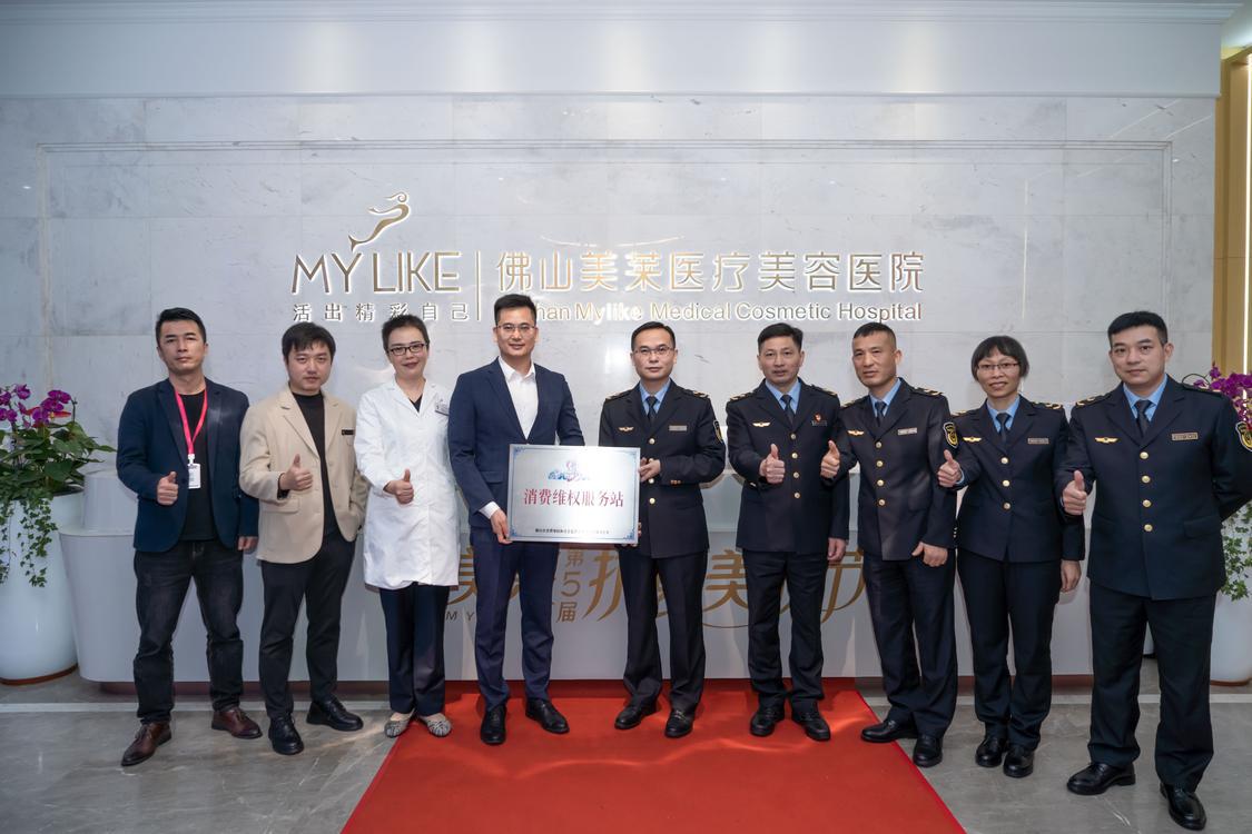 佛山首个！医美消费有了维权服务站，24小时内回复！