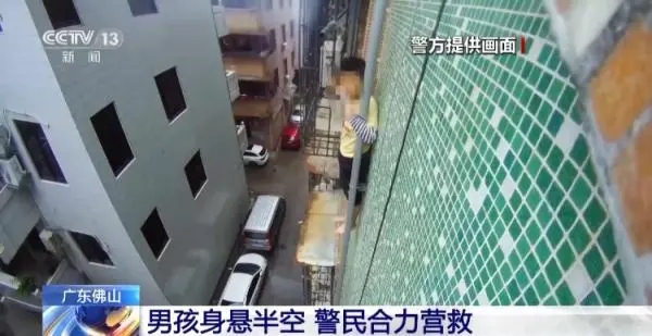 广东佛山一男孩被困楼房外墙，警民合力成功营救