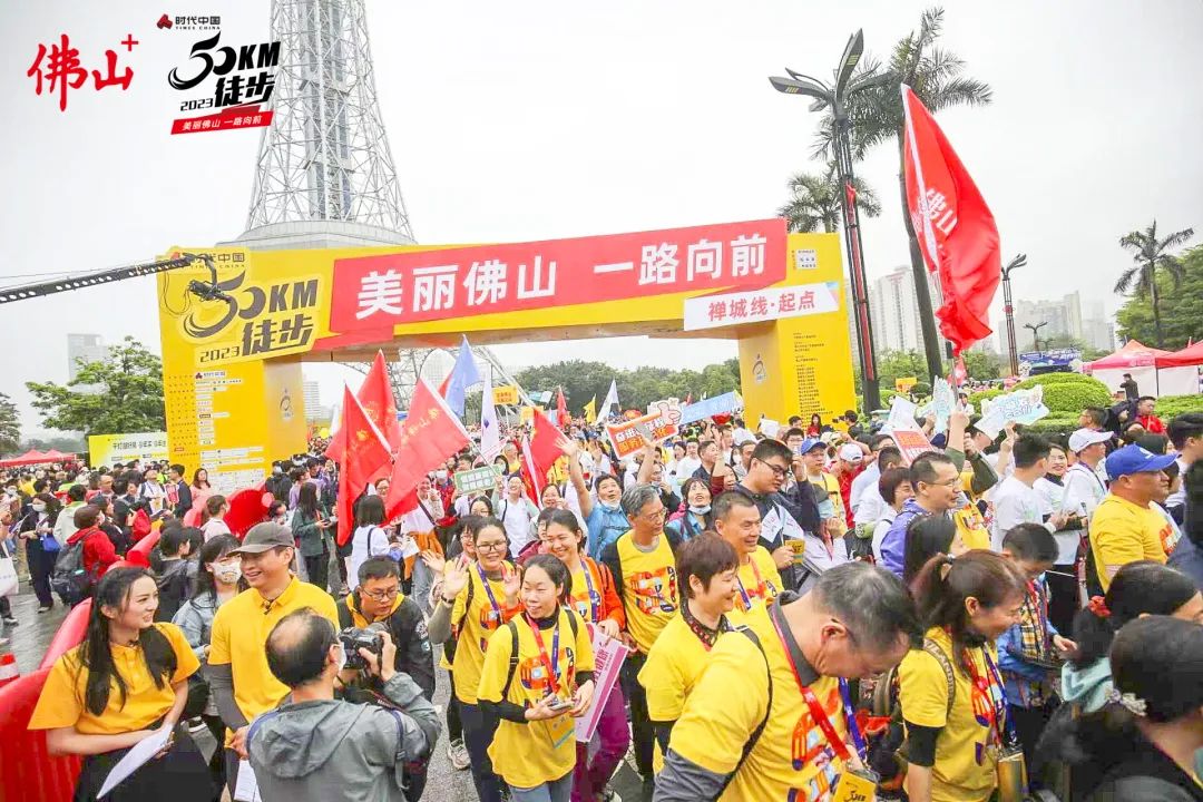 2023佛山50公里徒步：超30万市民丈量绿美佛山，点燃城市活力