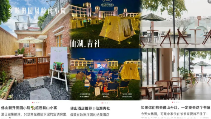 花海+蓝色仙湖+书屋，出片率100%！跟着小红书来打卡&ldquo;丹灶