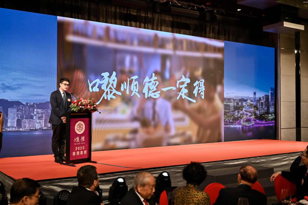 顺德区在港澳举办2023投资发展推介会
