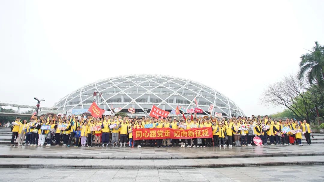 市委统战部组织开展&ldquo;同心跟党走，迈向新征程&rdquo;徒步活动