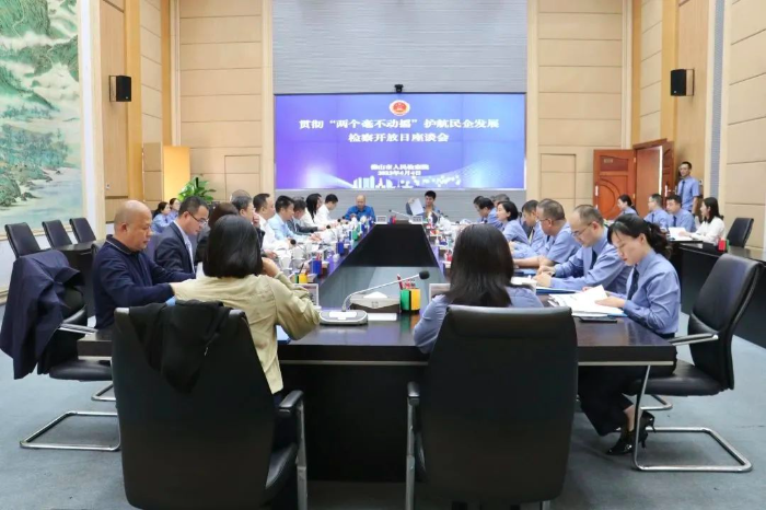 佛山市检察院联合佛山市工商联举办检察开放日活动