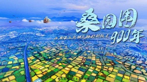 讲好&ldquo;广东故事&rdquo;！入围提案，佛山占三分之一