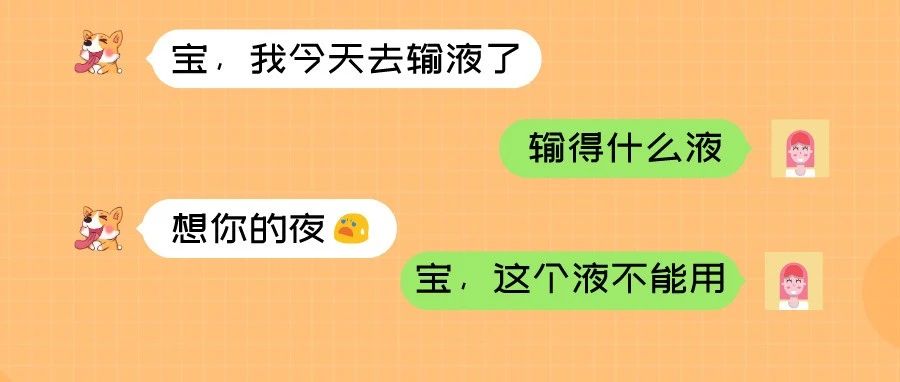 听说这种&ldquo;液&rdquo;可以永葆青春？真的吗？