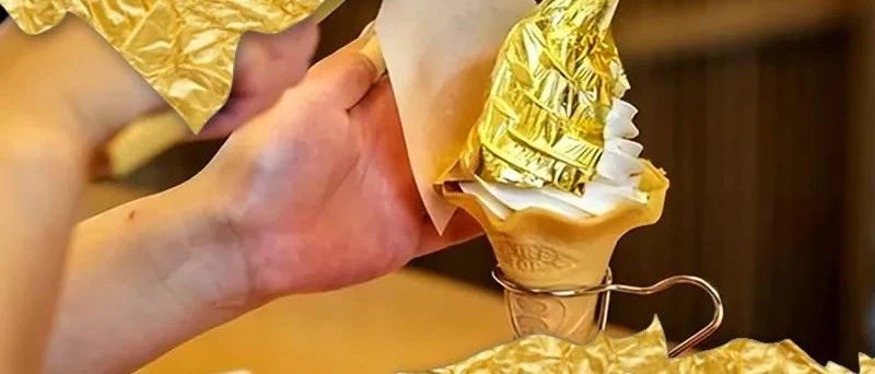 看似金光闪闪，实则隐患连连！专家告诉你&ldquo;吃金&rdquo;危害