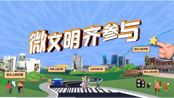 文明佛山 全民行动 | 文明，从&ldquo;吃&rdquo;开始！
