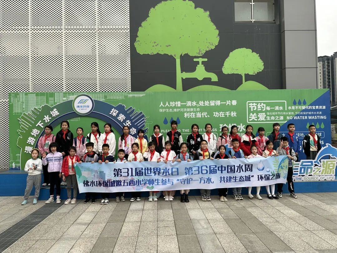 云浮市新兴县天堂镇五西小学研学之旅