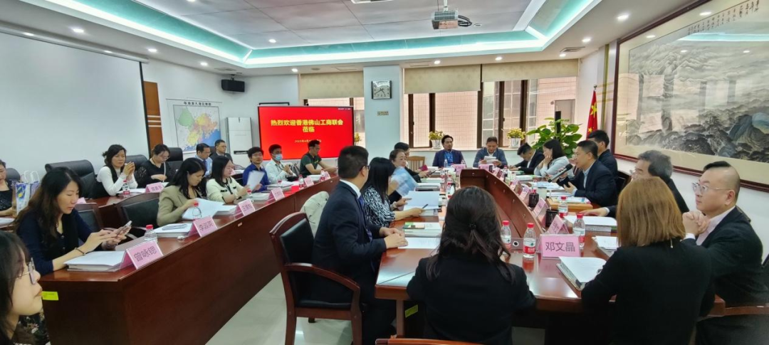 务实对接，深化合作！香港佛山工商联会时隔三年再到佛山交流考察