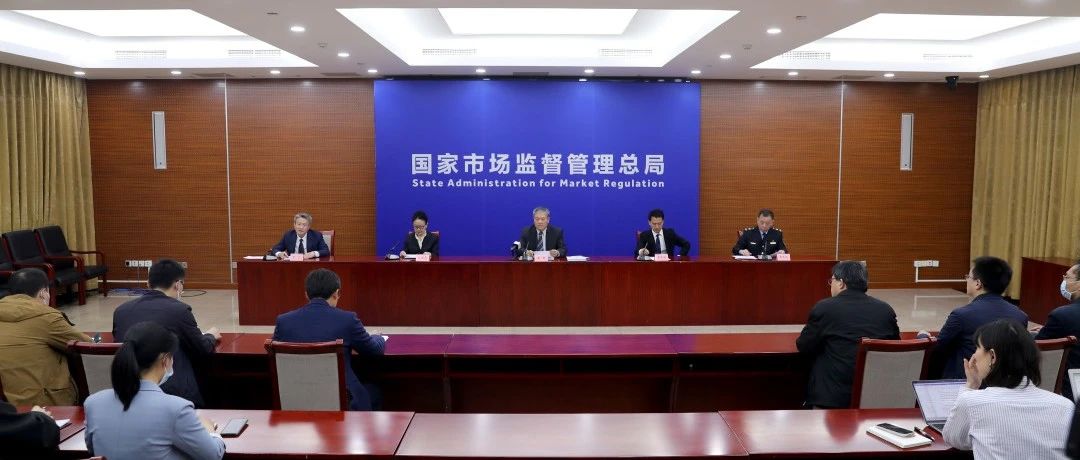 总局令第73号、第74号发布！这场发布会为您详细解读