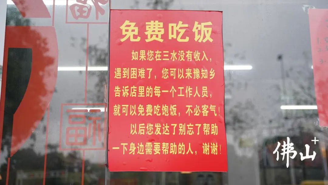 &ldquo;遇到困难可来店里免费吃饭！&rdquo;佛山许余粮，给人送暖粮