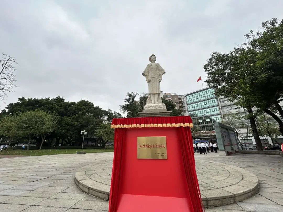 学习宣传贯彻总体国家安全观，佛山设立3个国家安全教育基地