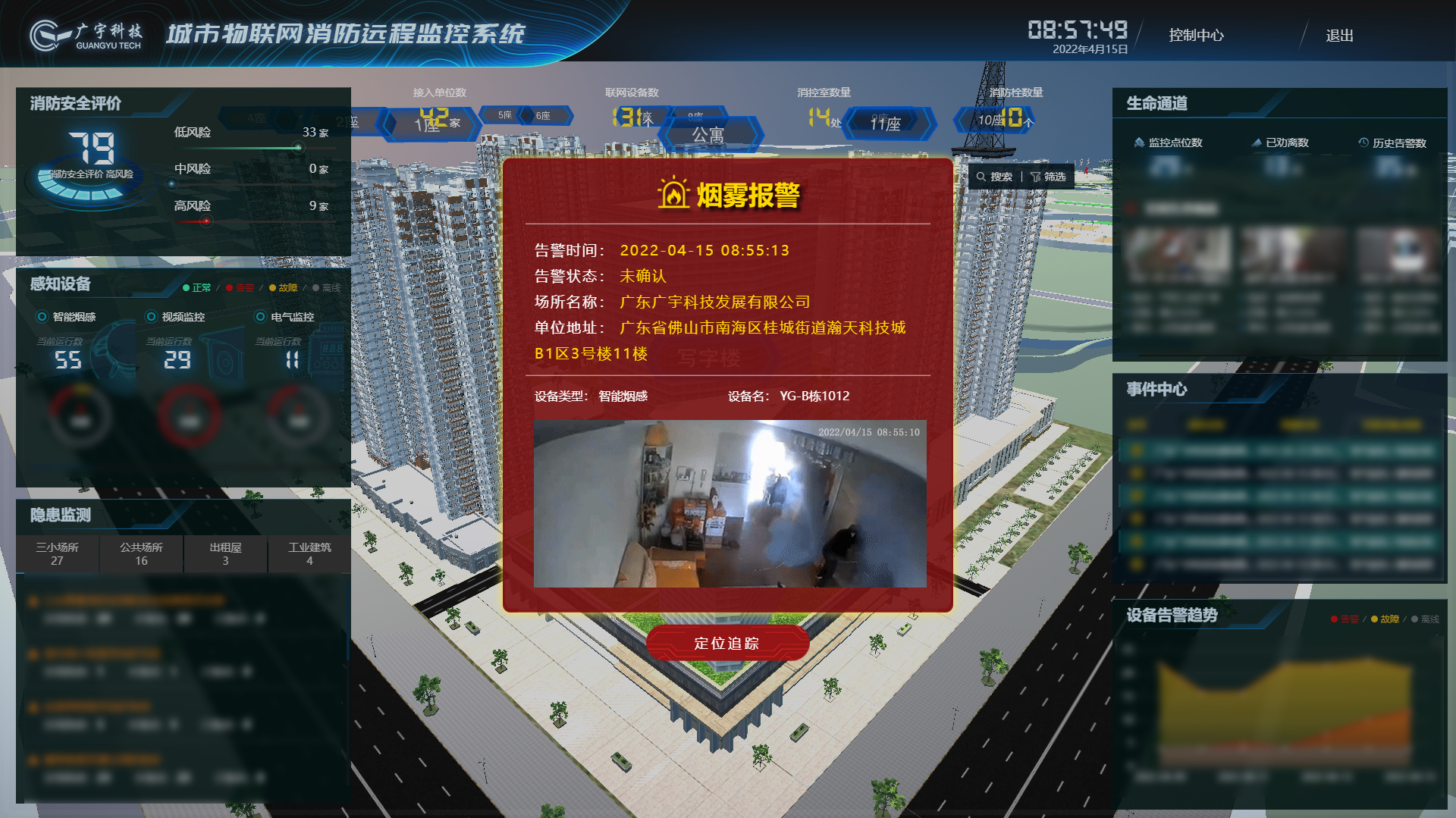 生命至上丨广宇科技智慧消防为医院筑牢立体化消防安全防线