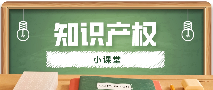 知识产权宣传周｜美陶湾这场培训你参加了吗?