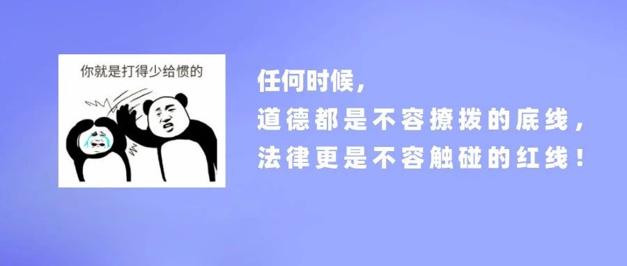 毫无底线！网红自嗨锅&ldquo;侮辱死者&rdquo;，被罚80万元！