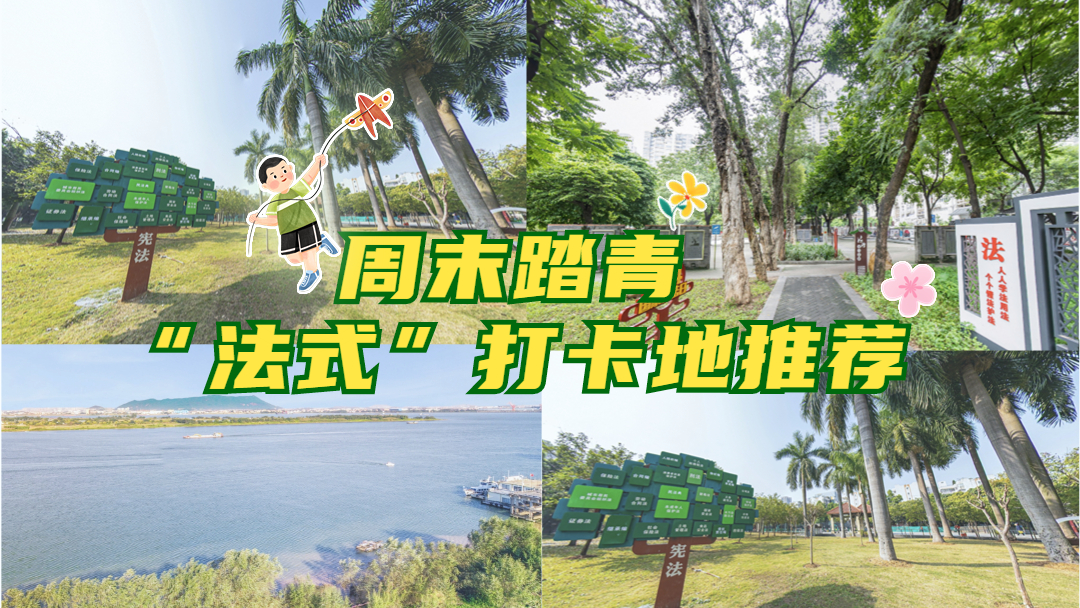 周末踏青走起！邂逅佛山好春光，解锁&ldquo;法式&rdquo;打卡地