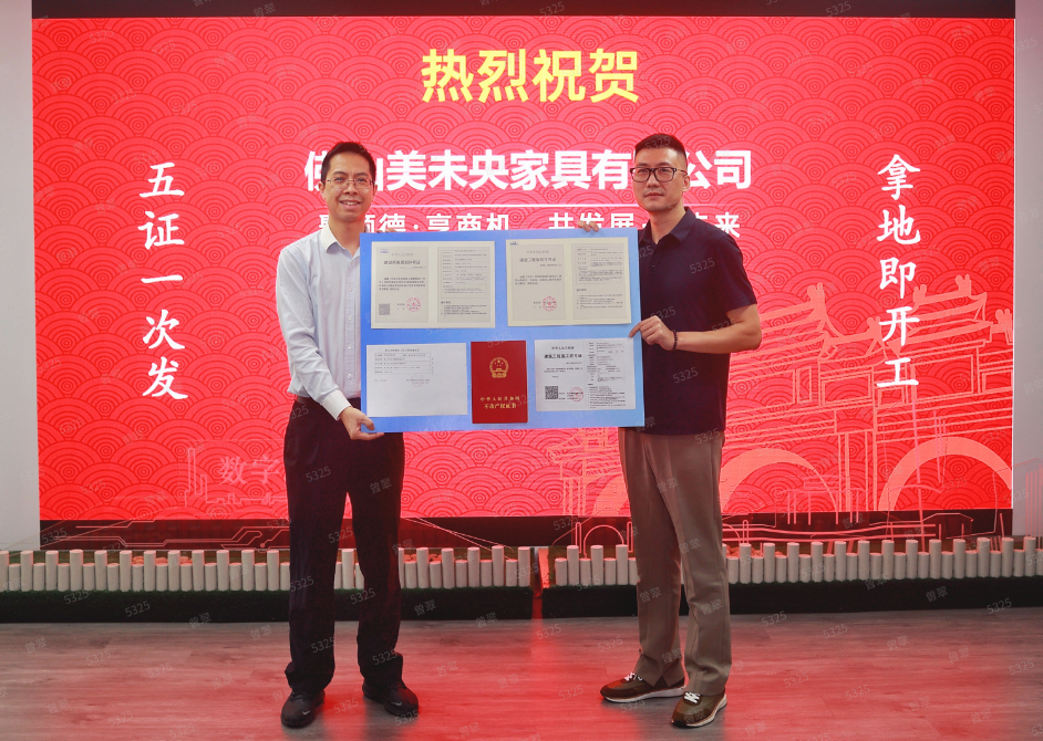 顺德在全市率先推出&ldquo;拿地即开工一件事&rdquo;服务