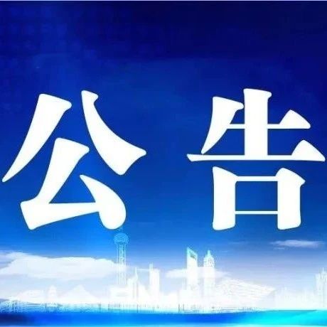 注意！食品添加剂管理有新要求