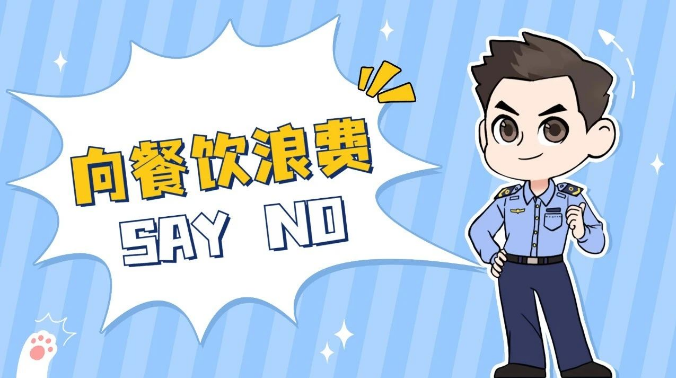 拍视频拿大奖！&ldquo;反餐饮浪费，与你我童行&rdquo;有奖视频征集大赛火热进行中