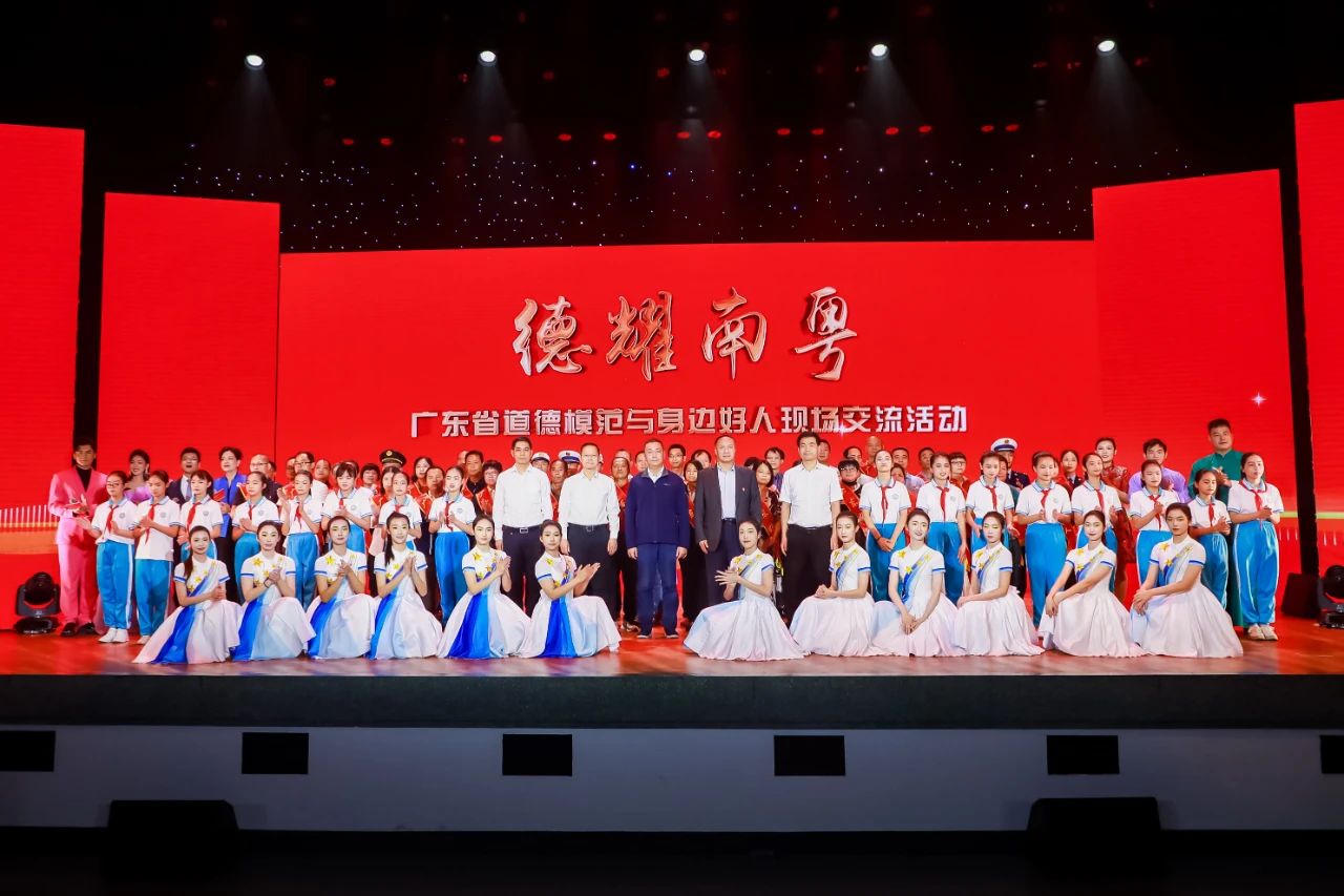 致敬凡人善举！我市三位&ldquo;广东好人&rdquo;亮相广东省道德模范与身边好人现场交流活动