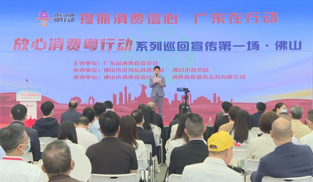 放心消费，认准&ldquo;粤&rdquo;字标！