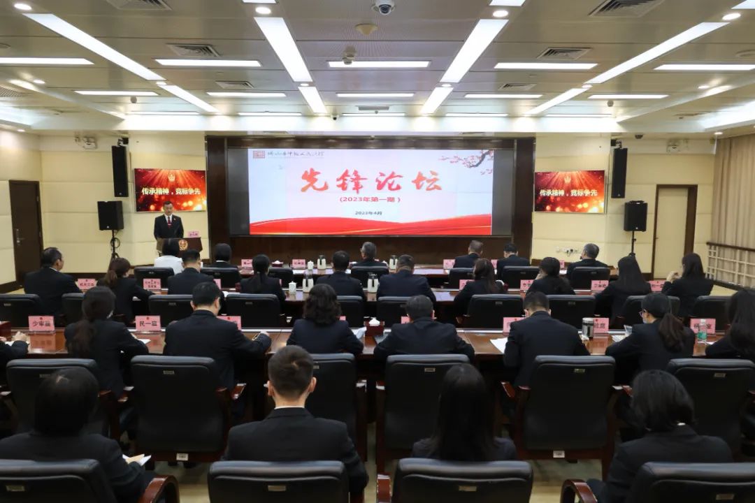 先锋论坛&ldquo;首发&rdquo;！向佛山法院一代脊梁致敬