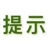 2023年五一健康提示