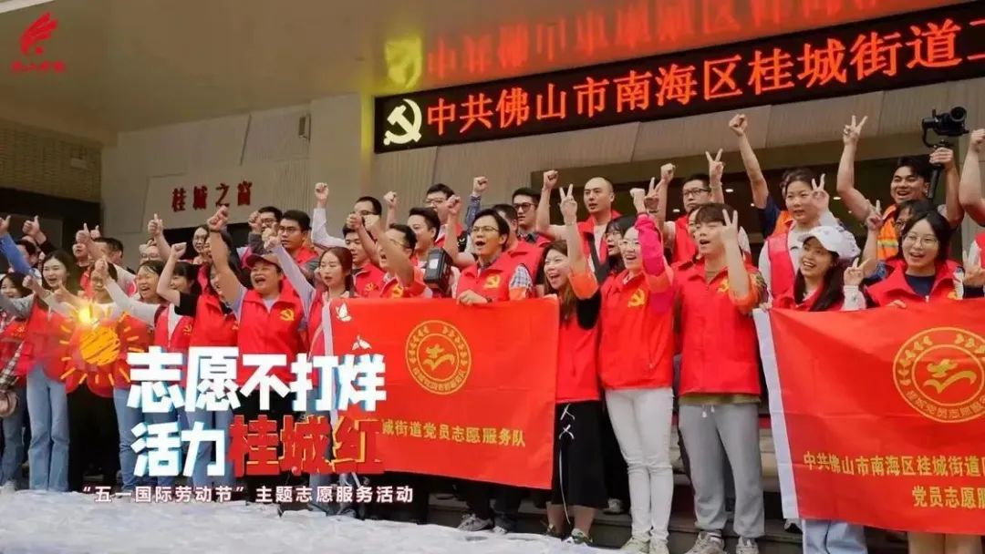 志愿之城 | 志愿服务不打烊，&ldquo;志愿红&rdquo;共绘五一假期文明风景线