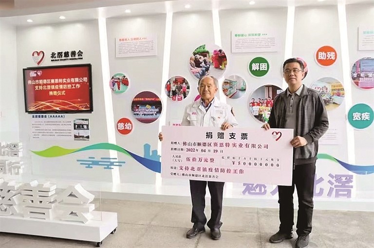每年捐200万元支持公益慈善事业 顺德党员企业家杨义贵通过躬身慈善回馈社会