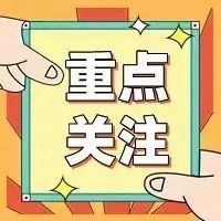 学生家长请注意，这些物品暗藏&ldquo;杀机&rdquo;