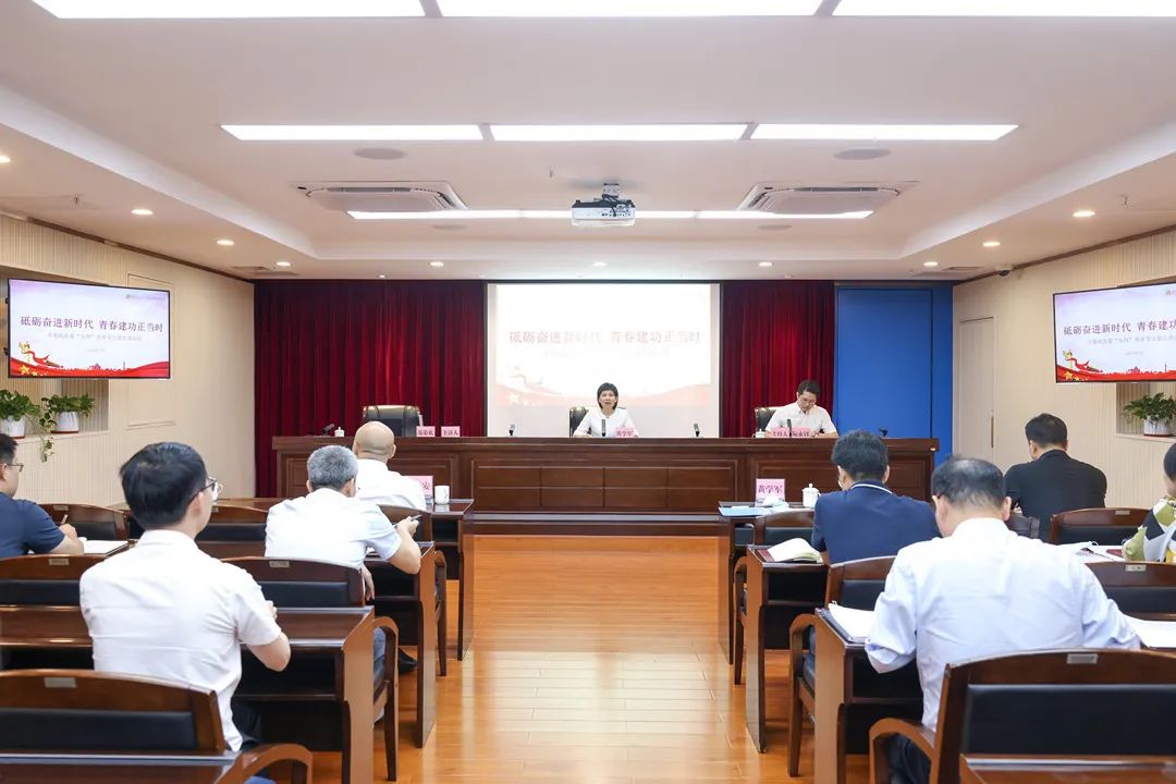 市委政法委机关举办&ldquo;五四&rdquo;青年节主题宣讲活动