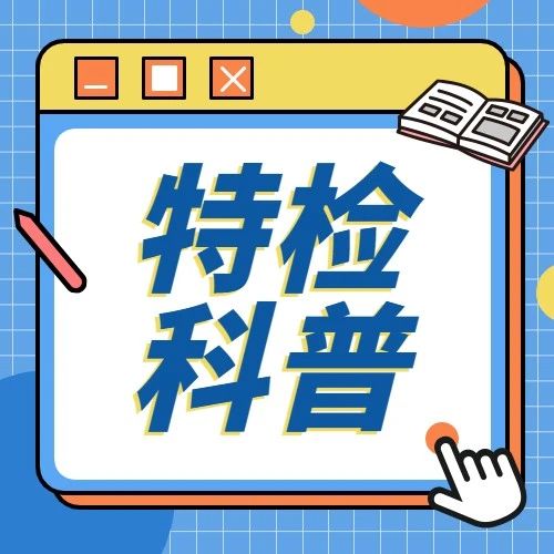 特检科普 ▏电梯机房内可以放杂物吗？