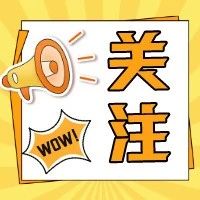 赶紧自查，这56款APP及SDK被通报！