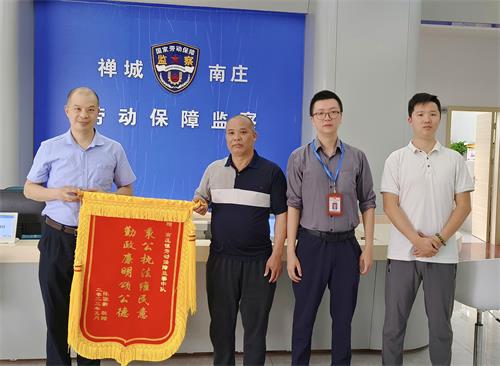赛龙夺锦丨当天解决欠薪问题，劳动监察获赠锦旗