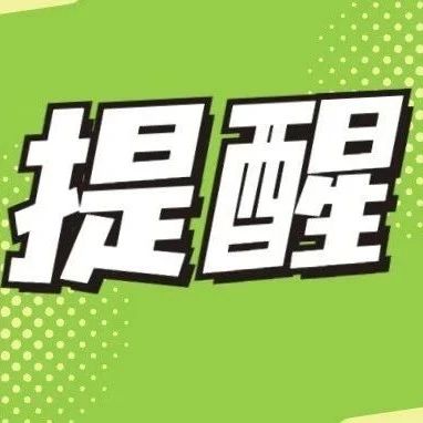 明确了！7月起，禁止生产销售这类汽车！